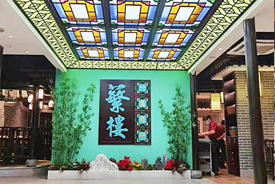 蘩樓全天茶市上海徐匯區(qū)匯金百貨店品牌形象設(shè)計